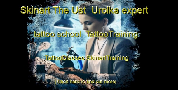 Skinart The Ust  Urolka expert tattoo school | #TattooTraining #TattooClasses #SkinartTraining-Russia