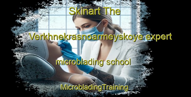 Skinart The Verkhnekrasnoarmeyskoye expert microblading school | #MicrobladingTraining #MicrobladingClasses #SkinartTraining-Russia