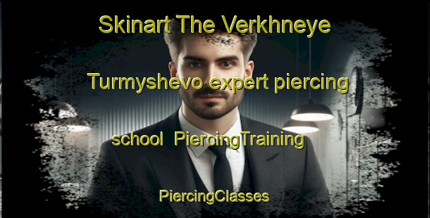 Skinart The Verkhneye Turmyshevo expert piercing school | #PiercingTraining #PiercingClasses #SkinartTraining-Russia