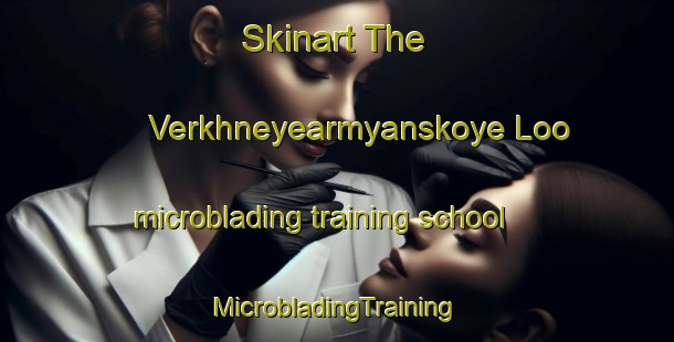 Skinart The Verkhneyearmyanskoye Loo microblading training school | #MicrobladingTraining #MicrobladingClasses #SkinartTraining-Russia