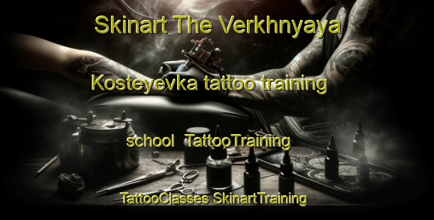 Skinart The Verkhnyaya Kosteyevka tattoo training school | #TattooTraining #TattooClasses #SkinartTraining-Russia