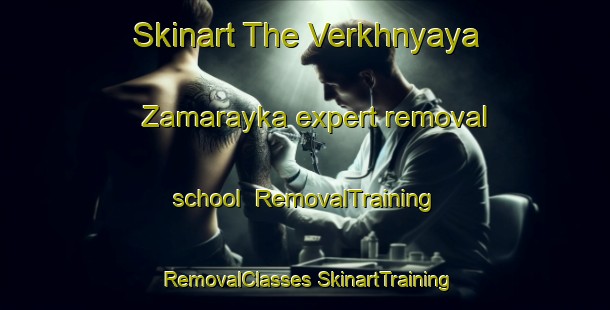 Skinart The Verkhnyaya Zamarayka expert removal school | #RemovalTraining #RemovalClasses #SkinartTraining-Russia