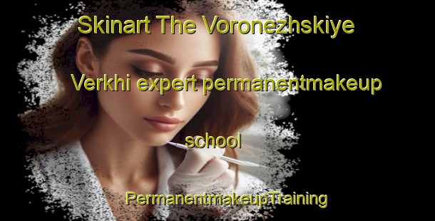 Skinart The Voronezhskiye Verkhi expert permanentmakeup school | #PermanentmakeupTraining #PermanentmakeupClasses #SkinartTraining-Russia