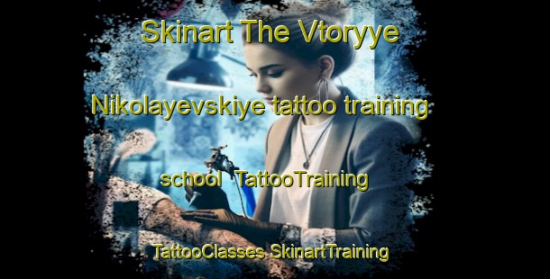 Skinart The Vtoryye Nikolayevskiye tattoo training school | #TattooTraining #TattooClasses #SkinartTraining-Russia