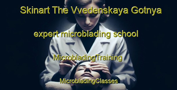 Skinart The Vvedenskaya Gotnya expert microblading school | #MicrobladingTraining #MicrobladingClasses #SkinartTraining-Russia