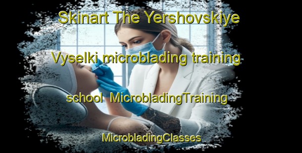 Skinart The Yershovskiye Vyselki microblading training school | #MicrobladingTraining #MicrobladingClasses #SkinartTraining-Russia