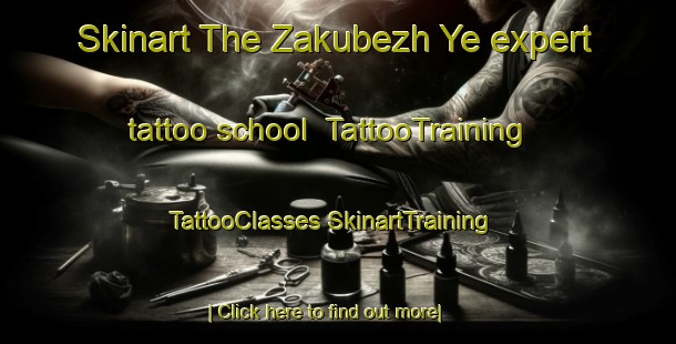 Skinart The Zakubezh Ye expert tattoo school | #TattooTraining #TattooClasses #SkinartTraining-Russia