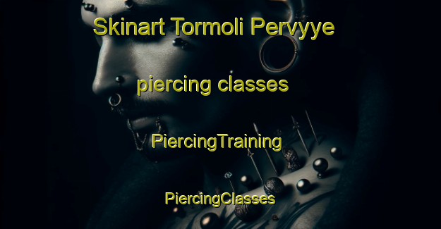 Skinart Tormoli Pervyye piercing classes | #PiercingTraining #PiercingClasses #SkinartTraining-Russia