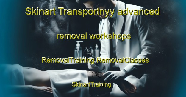 Skinart Transportnyy advanced removal workshops | #RemovalTraining #RemovalClasses #SkinartTraining-Russia