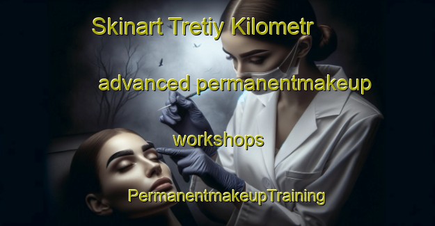 Skinart Tretiy Kilometr advanced permanentmakeup workshops | #PermanentmakeupTraining #PermanentmakeupClasses #SkinartTraining-Russia