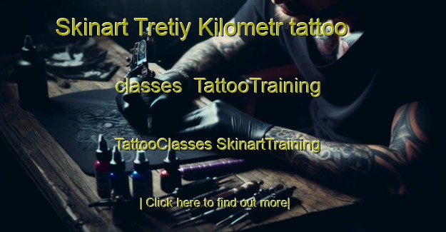 Skinart Tretiy Kilometr tattoo classes | #TattooTraining #TattooClasses #SkinartTraining-Russia