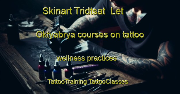 Skinart Tridtsat  Let Oktyabrya courses on tattoo wellness practices | #TattooTraining #TattooClasses #SkinartTraining-Russia