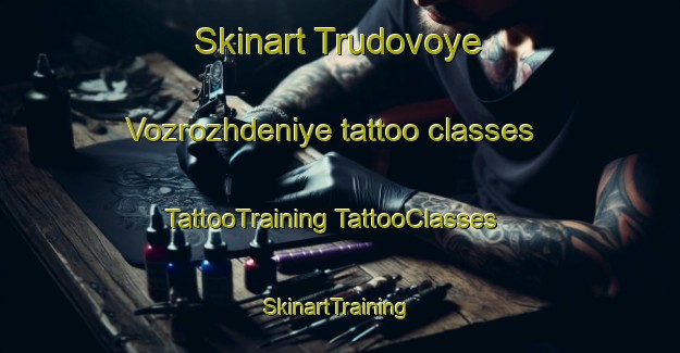 Skinart Trudovoye Vozrozhdeniye tattoo classes | #TattooTraining #TattooClasses #SkinartTraining-Russia