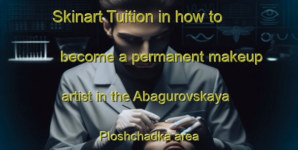 Skinart Tuition in how to become a permanent makeup artist in the Abagurovskaya Ploshchadka area | PermanentmakeupTraining | PermanentmakeupClasses | SkinartTraining-Russia