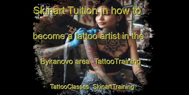 Skinart Tuition in how to become a tattoo artist in the Bykanovo area | TattooTraining | TattooClasses | SkinartTraining-Russia