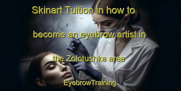 Skinart Tuition in how to become an eyebrow artist in the Zolotushka area | EyebrowTraining | EyebrowClasses | SkinartTraining-Russia