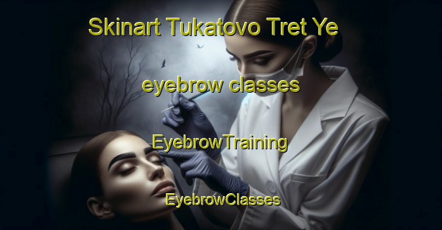 Skinart Tukatovo Tret Ye eyebrow classes | EyebrowTraining | EyebrowClasses | SkinartTraining-Russia