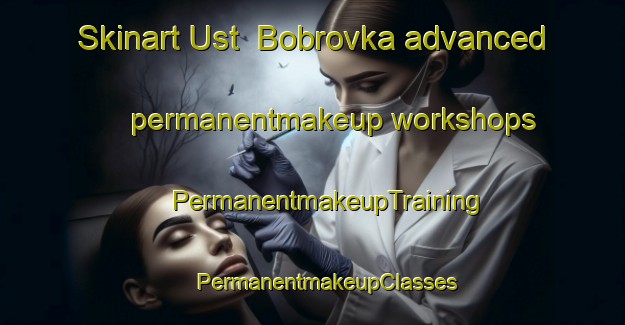 Skinart Ust  Bobrovka advanced permanentmakeup workshops | #PermanentmakeupTraining #PermanentmakeupClasses #SkinartTraining-Russia