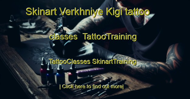 Skinart Verkhniye Kigi tattoo classes | #TattooTraining #TattooClasses #SkinartTraining-Russia