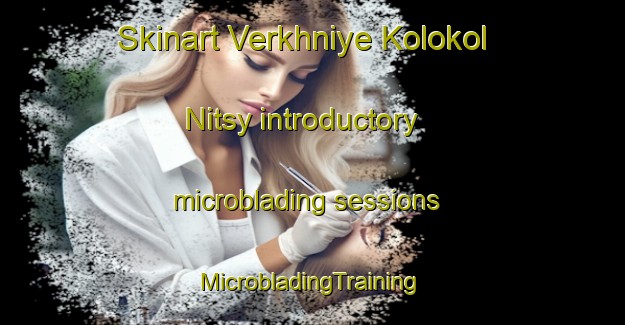 Skinart Verkhniye Kolokol Nitsy introductory microblading sessions | #MicrobladingTraining #MicrobladingClasses #SkinartTraining-Russia