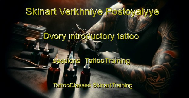 Skinart Verkhniye Postoyalyye Dvory introductory tattoo sessions | #TattooTraining #TattooClasses #SkinartTraining-Russia