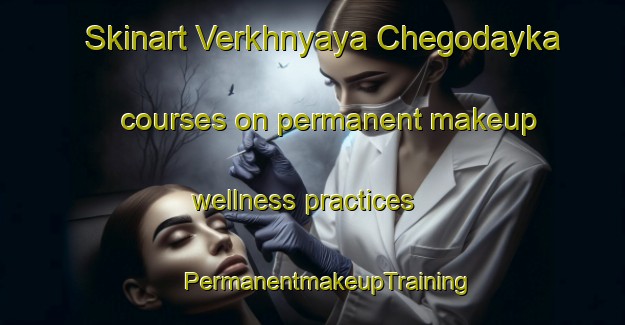 Skinart Verkhnyaya Chegodayka courses on permanent makeup wellness practices | #PermanentmakeupTraining #PermanentmakeupClasses #SkinartTraining-Russia