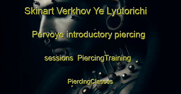 Skinart Verkhov Ye Lyutorichi Pervoye introductory piercing sessions | #PiercingTraining #PiercingClasses #SkinartTraining-Russia