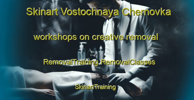 Skinart Vostochnaya Chernovka workshops on creative removal | #RemovalTraining #RemovalClasses #SkinartTraining-Russia