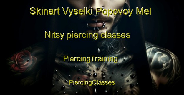 Skinart Vyselki Popovoy Mel Nitsy piercing classes | #PiercingTraining #PiercingClasses #SkinartTraining-Russia