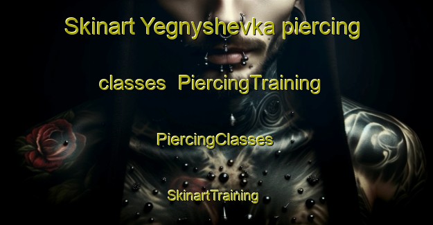 Skinart Yegnyshevka piercing classes | #PiercingTraining #PiercingClasses #SkinartTraining-Russia