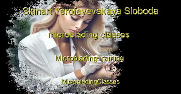 Skinart Yerofeyevskaya Sloboda microblading classes | #MicrobladingTraining #MicrobladingClasses #SkinartTraining-Russia