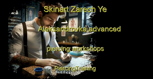 Skinart Zarech Ye Aleksandrovka advanced piercing workshops | #PiercingTraining #PiercingClasses #SkinartTraining-Russia