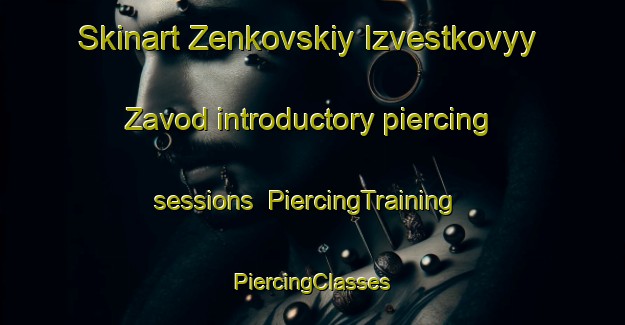 Skinart Zenkovskiy Izvestkovyy Zavod introductory piercing sessions | #PiercingTraining #PiercingClasses #SkinartTraining-Russia